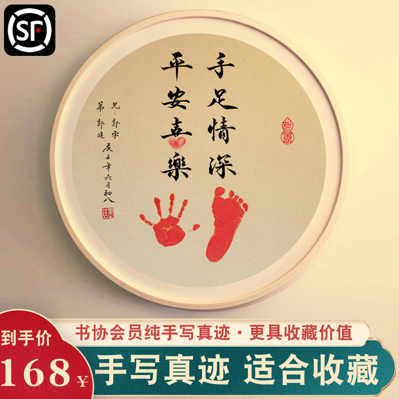 手足情深周岁字画兄妹脚印留念婴儿满月相框姐弟纪念品双胞胎宝宝