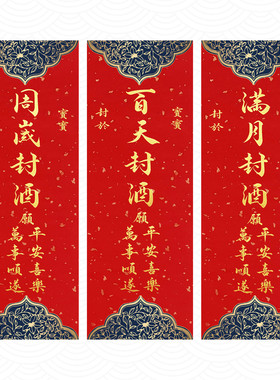 高品质一原创设计金色封酒贴