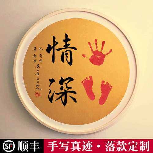 手足情深字画兄妹姐弟周岁留念