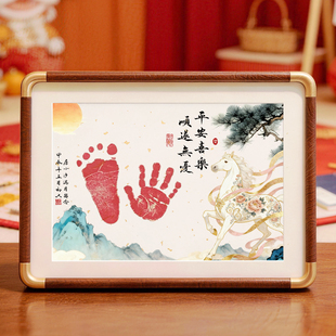 原创设计马宝宝脚印画相框新生儿出生纪念满月手足印百天周岁礼物