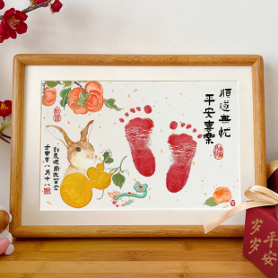 兔宝宝周岁手足印相框抓周道具百天宝宝新生儿手脚印纪念胎毛脐带