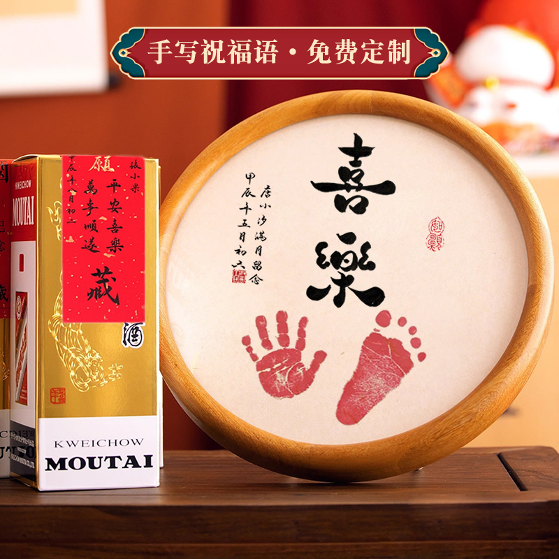 手写书法一宝宝手足印相框