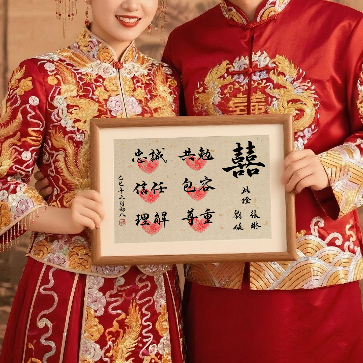 婚书按指印誓言相框摆件订婚布置婚礼签到台接亲游戏结婚照道具