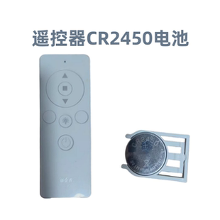 适用于郁金香智能晾衣架遥控器电子盼盼电池晾衣机电动CR2450