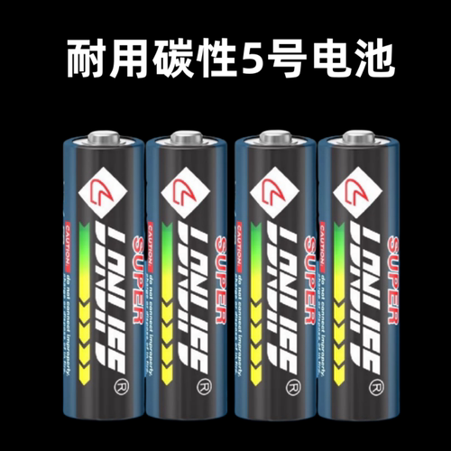 凌力5号电池7号碳性电视空调遥控器钟表正品AAA1.5V儿童玩具挂钟