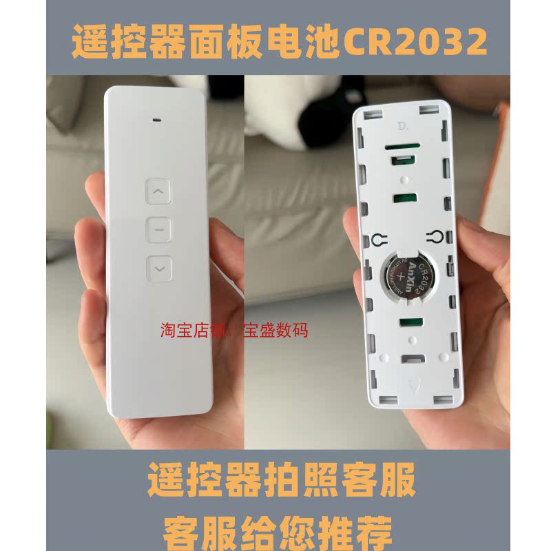 遥控发射器电动晾衣架窗帘开合升降卷帘管遥控器电池