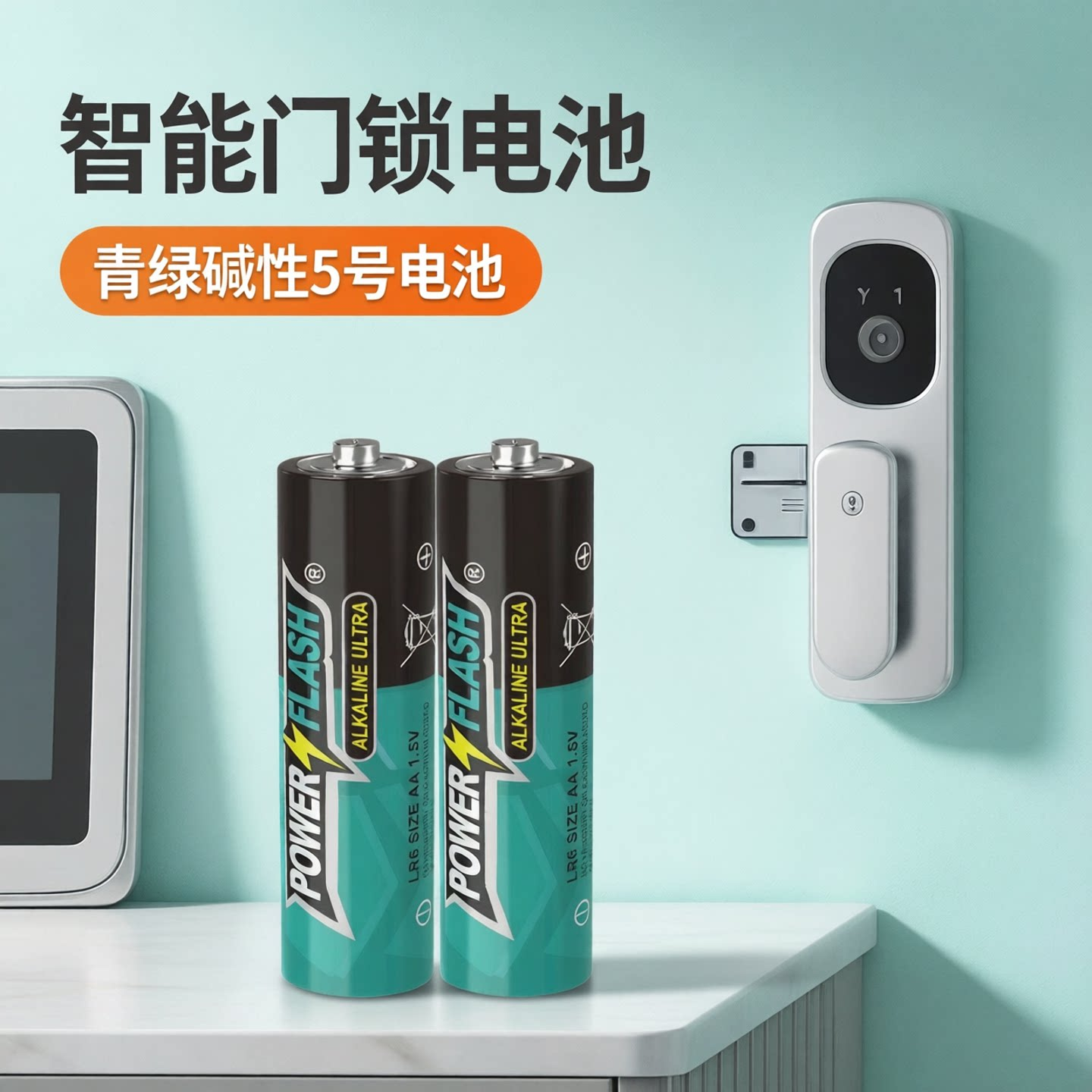5号碱性电池适用于智能门锁儿童玩具LR6AA1.5V碱性耐用5号通用