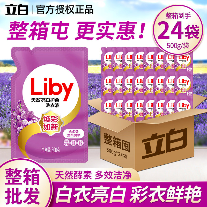 立白亮白洗衣液500克24袋整箱批图片