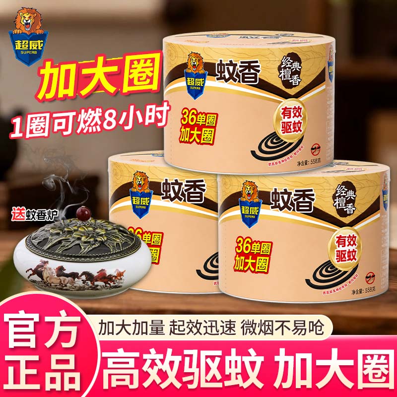 超威檀香驱蚊安睡36圈图片