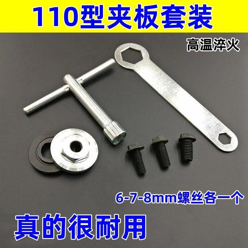 石材切割机110云石机反牙螺丝通用配件压板手4100手提锯压夹板