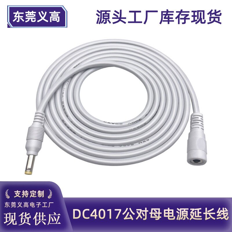 适用小米路由器盒子3代DC4.0加长线天猫精灵投影仪音响电源