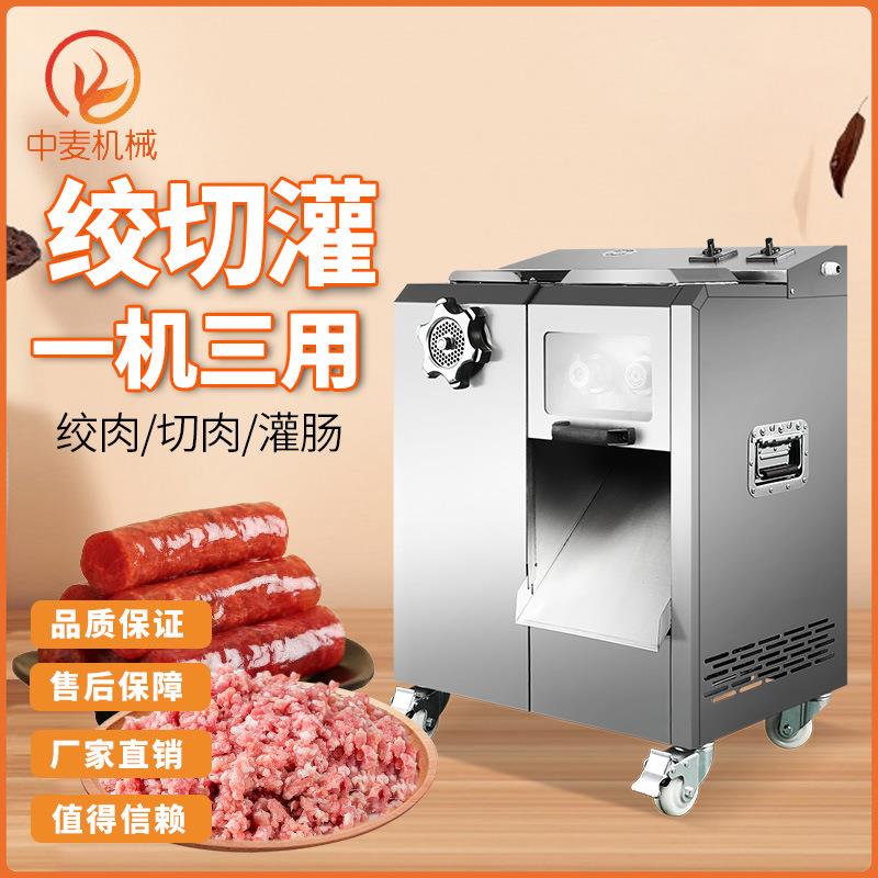 绞切肉机商用全自动不锈钢切肉片肉丝机切颗粒肉末机器XZ-7绞肉