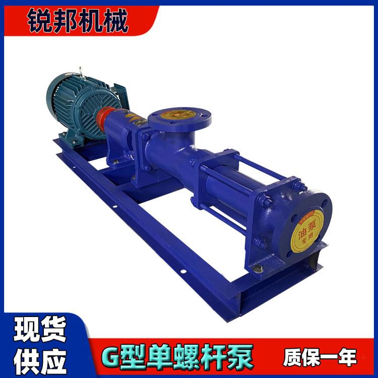 单螺杆G30-1污泥污水泵浓浆转子泵果酱泵胶水化工卧式电泵自吸