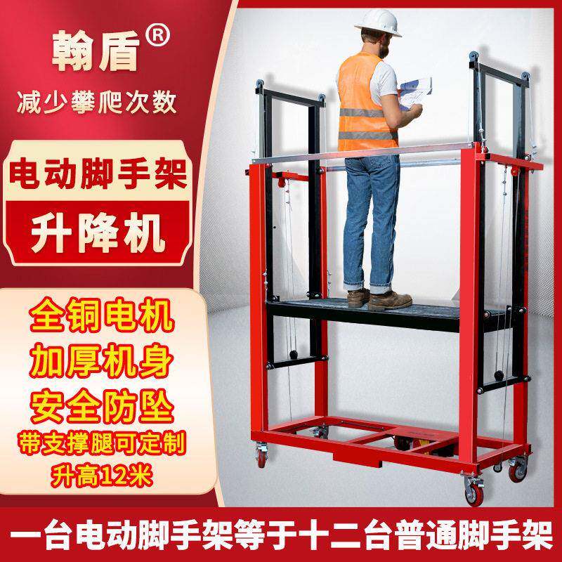 电动脚手架升降机移动式升降平台自动遥控折叠提升机室内室外装修