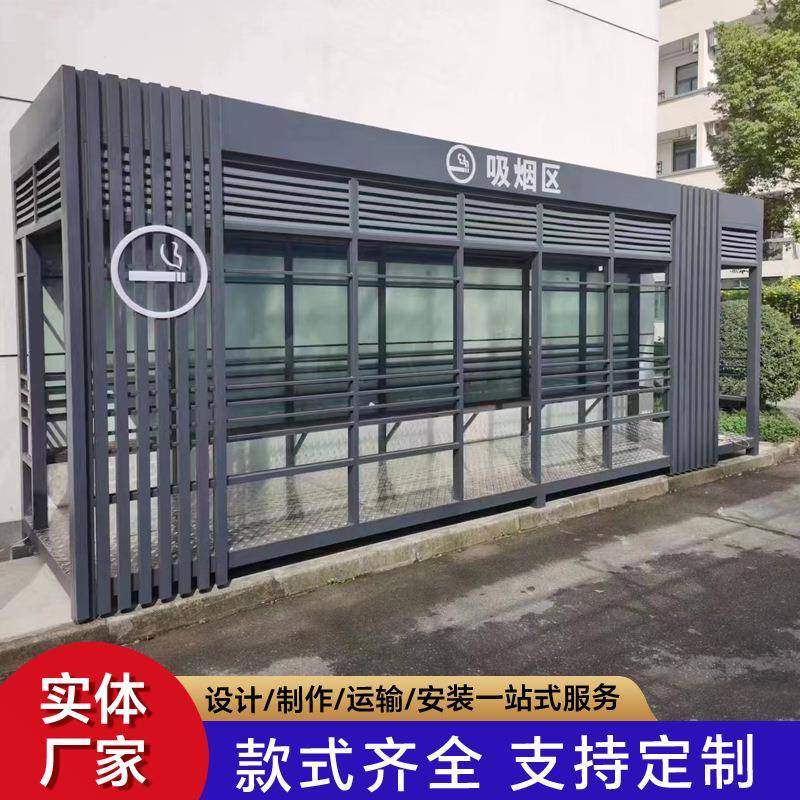 吸烟亭户外移动厂家热卖钢结构岗亭成品不锈钢室外绿色公共抽烟区