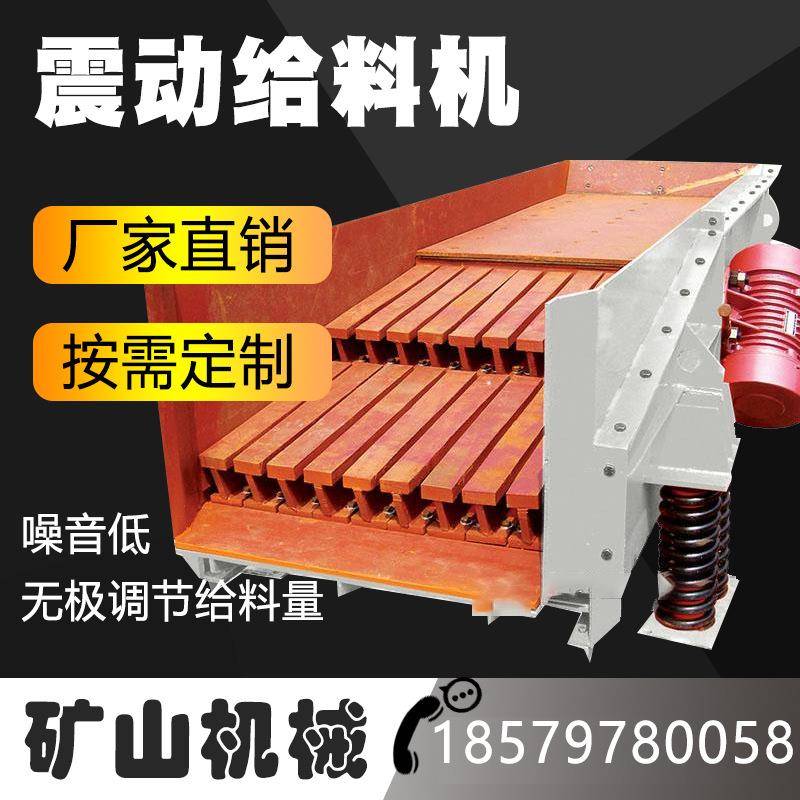 厂家供应电磁振动给料机河沙矿山输送下料控制偏心轴匀速喂料机