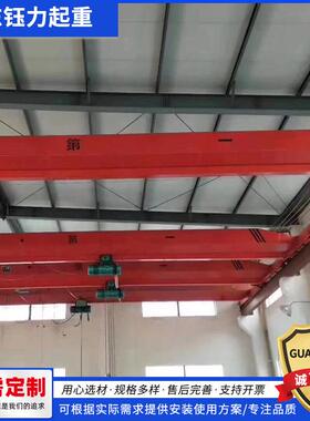 LD5T-20M电动单梁起重机天车车间仓库吨5吨10吨工业小型行吊