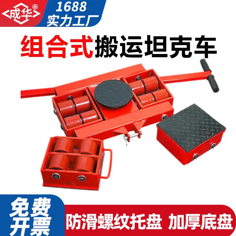 组合式搬运坦克车仓库车间设备搬运地平车组合搬运小坦克车