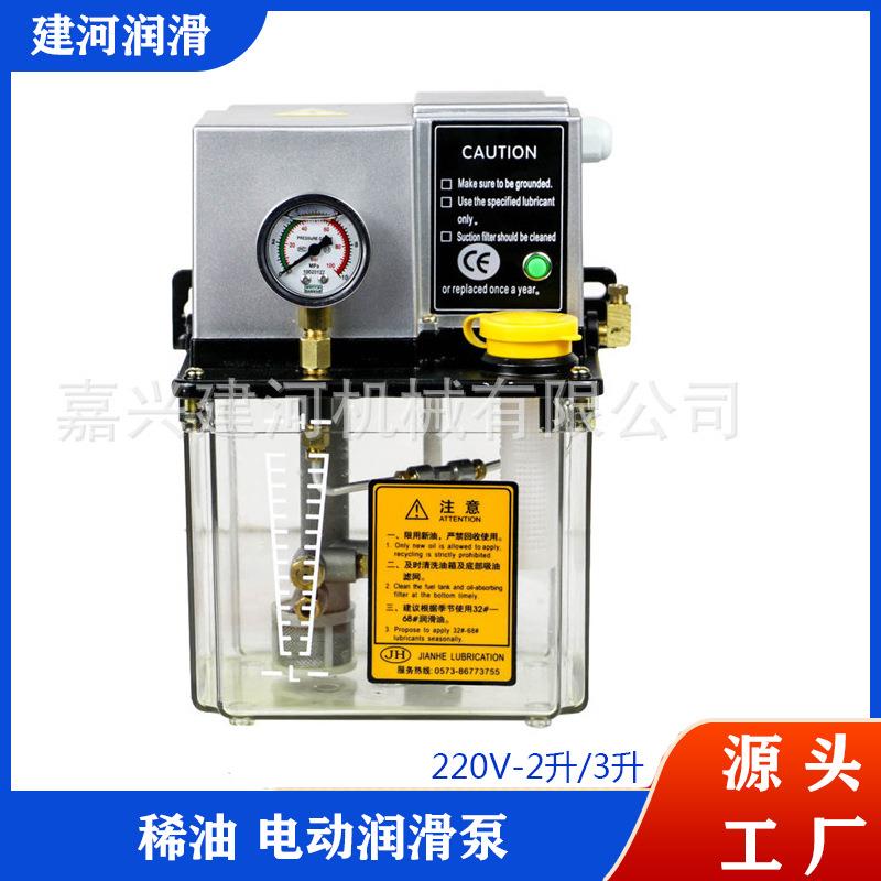 嘉兴润滑泵2-3升220V全自动润滑泵电动润滑泵PLC控制润滑油泵