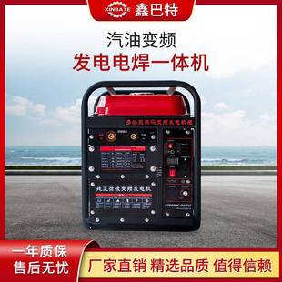 小型工业程两用5千瓦220伏 汽油变频发电电焊一体机应急家用便携式