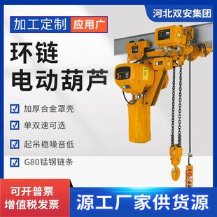 20T固定式 鬼头环链电动葫芦5 链条起重吊机80V电动提升机