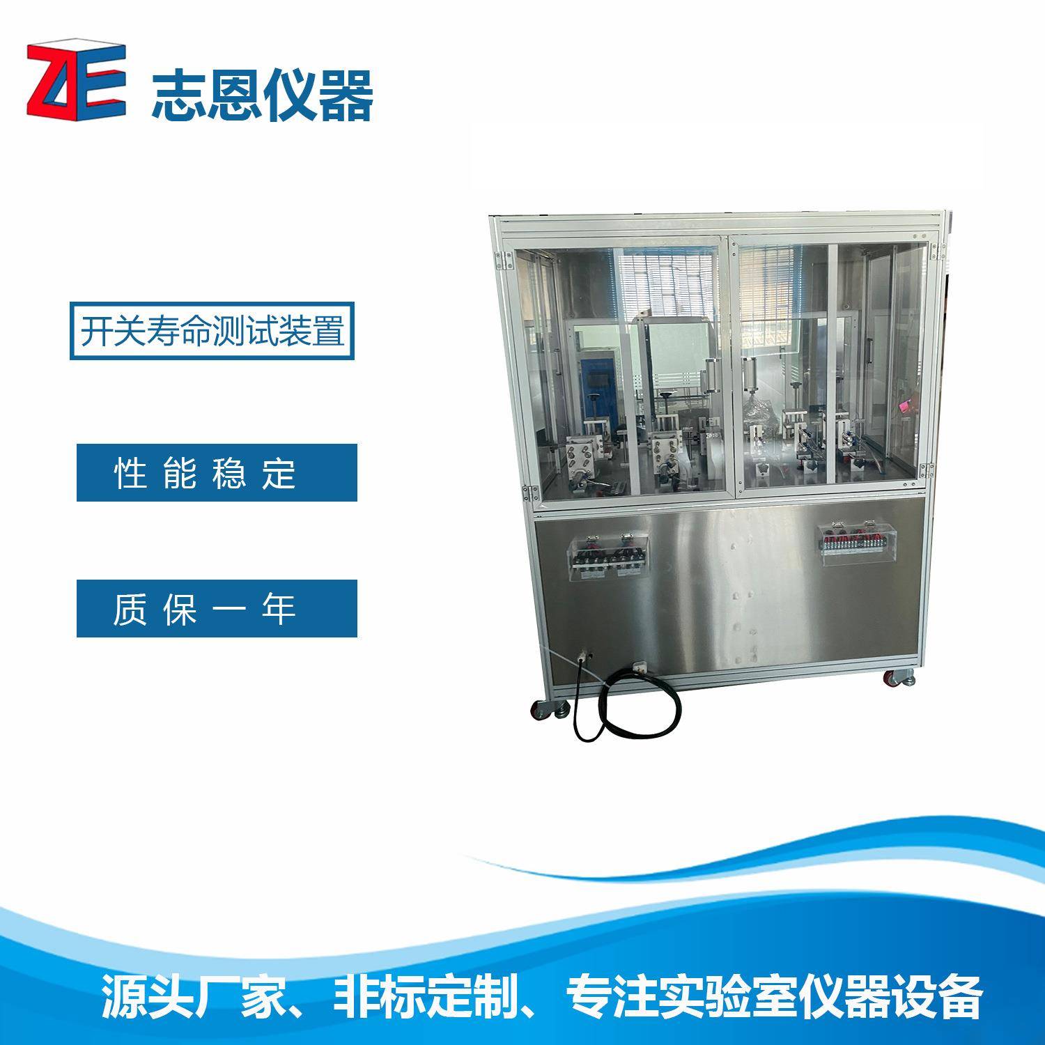 非标产品开关寿命测试装置开关寿命试验机