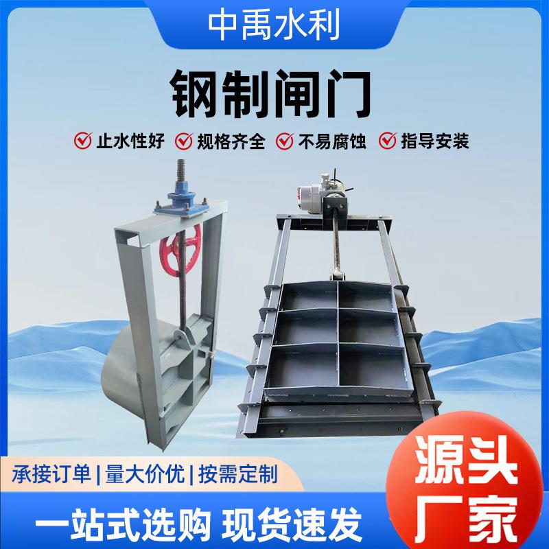 水利手动电动钢制一体闸门渠道污水处理不锈钢机闸一体式插板闸门