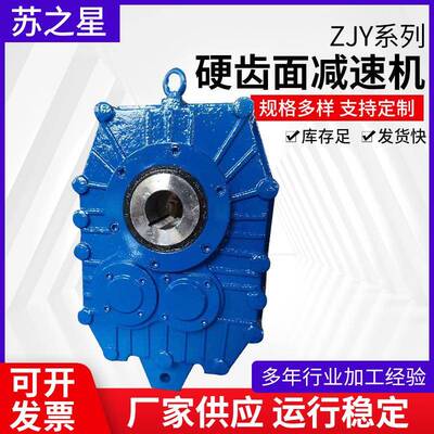 ZJY三合一减速机现货供应硬齿面减速机同轴式立式齿轮减速机