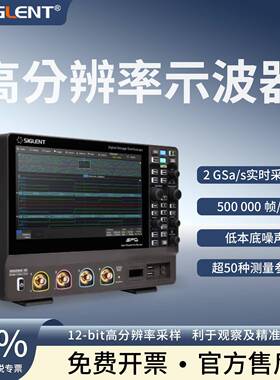 SDS2104/2204/2354XHD数字示波器12bit垂直分辨率高清触摸屏