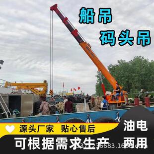 中恒船吊克令吊固定式 5吨甲板吊机油田吊 码 头吊机液压船用吊机