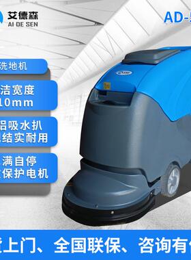 可出口手推式洗地机AD-50K商用洗地机工业小型手推式洗地机