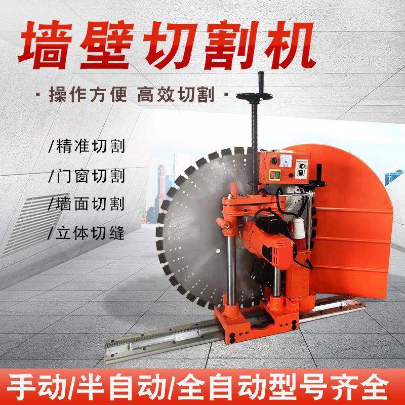 工业级大功率建筑电动混凝土切墙机房屋改造切拆墙改门切割机,五金/工具,装载机,淘宝优惠券,粉丝福利购,淘宝优惠卷