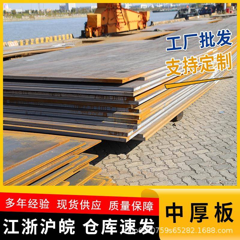 开平板Q355B中厚板热轧钢板耐低温冲压钢板锰板低合金板碳钢Q235