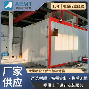 大型喷天然加热烤箱半自动天然气加热烤箱