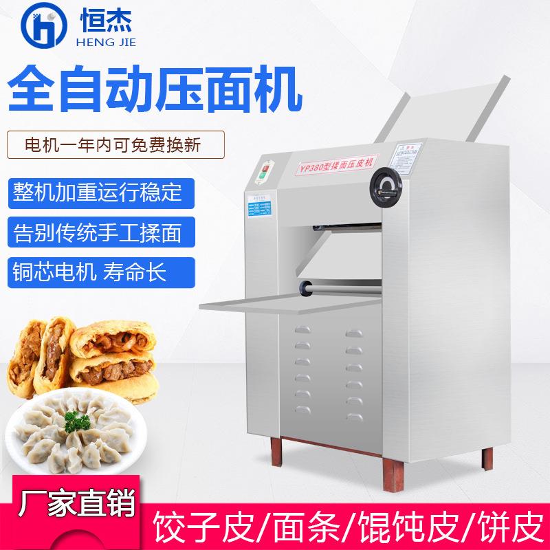 压面机商用电动压面机馒头包子擀面皮压面一体机不锈钢揉面机
