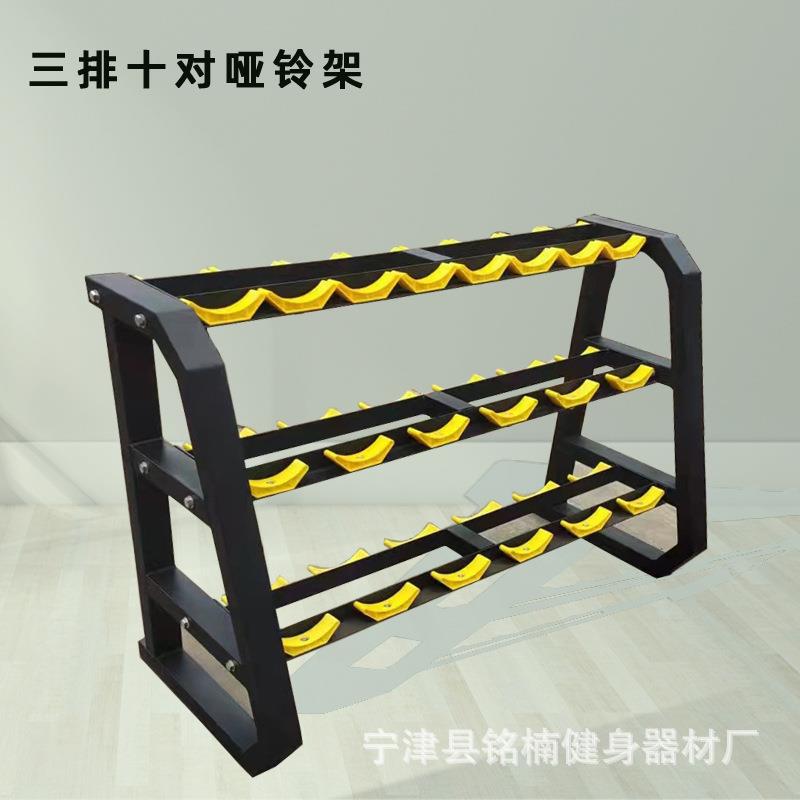 哑铃架三角三层十对六对八对副两层杠铃架健身房办公包胶哑铃架子