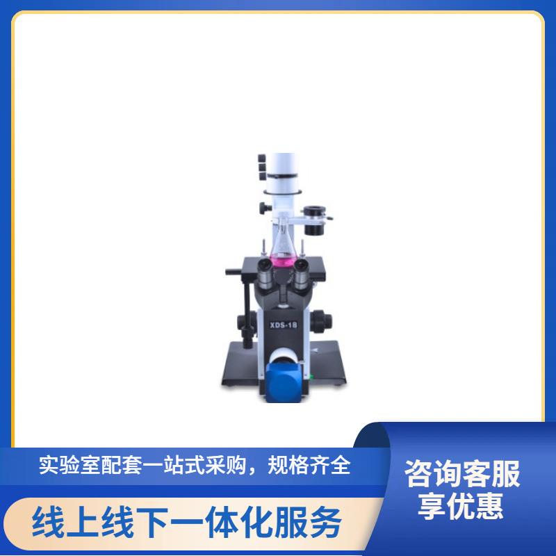 直供重光光电倒置生物显微镜XDS-1B