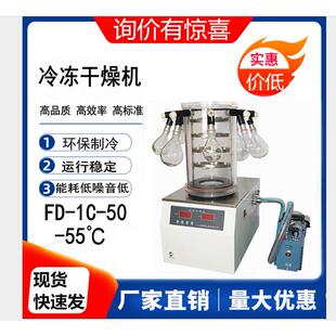 贺帆仪器真空冷冻干燥机FD-1D-50压盖挂瓶式冻干机