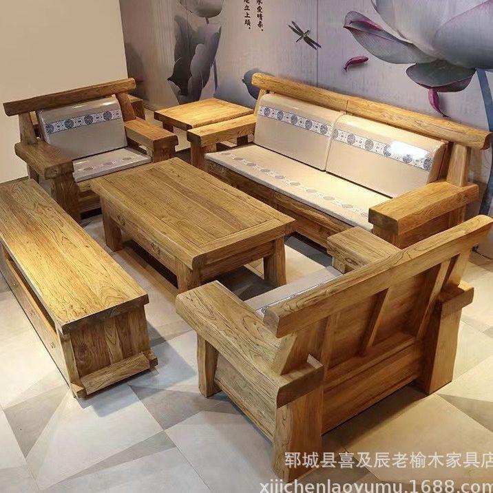 老榆木实木沙发组合仿古韩系榆木全实木榫卬家具新中式客厅沙发