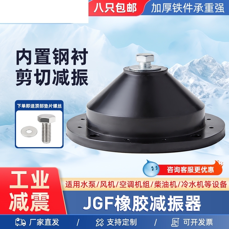 橡胶减震器加厚水泵风机
