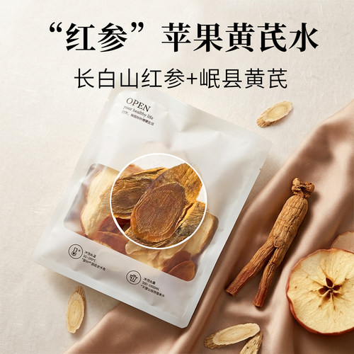 红参苹果黄芪水麦冬枸杞红枣茶