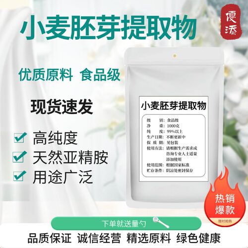 天然亚精胺提取食品级浓缩粉精华
