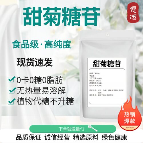 天纯然生酮代糖甜味剂