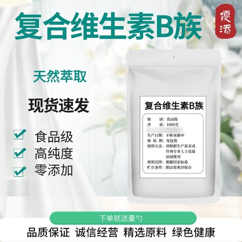 复合维生素B族水溶性膳食纤维