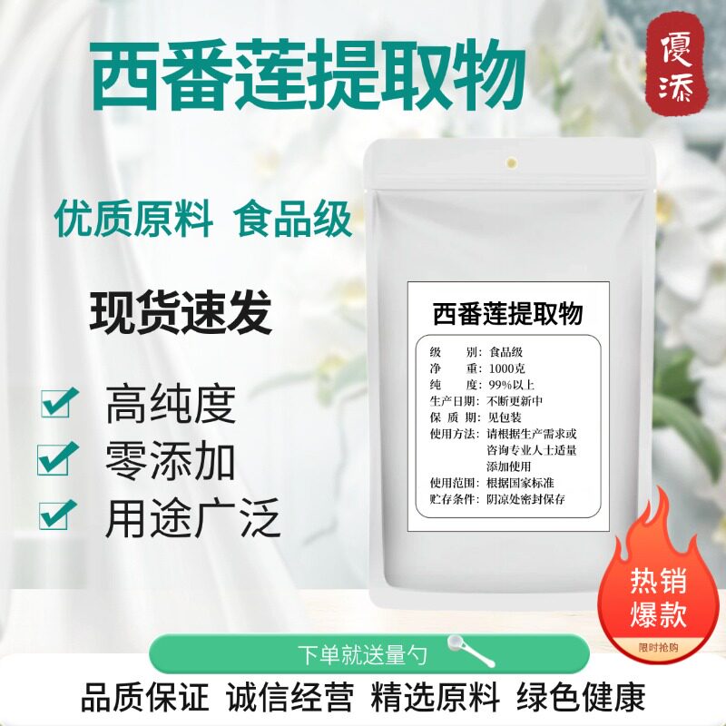 西番莲提取物30:1 百香果鸡蛋果西番莲黄酮浓缩粉 现货包邮