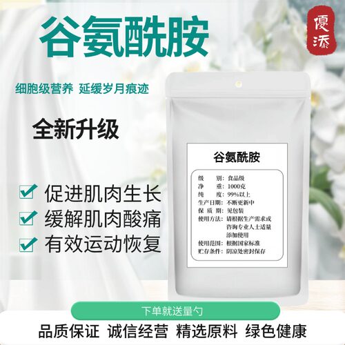 L-谷氨酰胺健身补剂增肌粉
