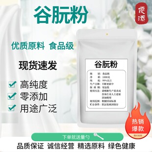 食品级谷朊粉烤面筋面筋谷元粉商用面包烘焙面筋粉食用麦粉多用途