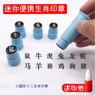 迷你十二生肖印章鼠牛虎兔龙蛇马牛猴鸡狗猪手账记录文字教学用