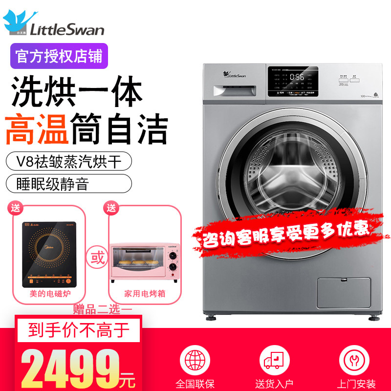 小天鹅滚筒洗衣机全自动家用洗烘干一体10kg静音变频TD100V21DS5|msdalam kategori perkakas rumah besar, mesin basuh - dari Buy2taobao.com untuk memberikan perkhidmatan ejen Taobao profesional membeli