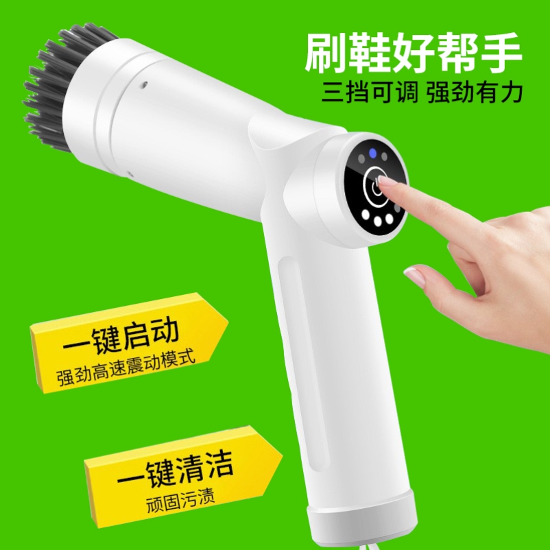 电动清洗鞋刷充电清洁刷家用刷鞋神器全身防水多功能里外可刷鞋子